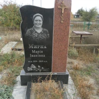 Марія Мирна