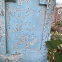 Павло Лива