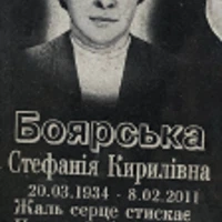 Stefaniya Boyarska