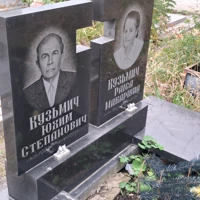 Раїса Кузьмич