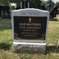 Ivan Nastenko