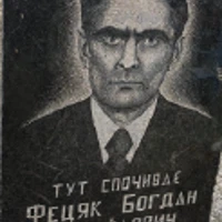 Bohdan Fetsiak