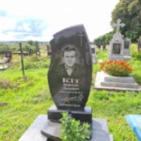 Микола Кіт