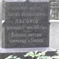 Karl Lagorio