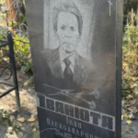 Іван Іванюта