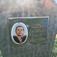 Катерина  Шоган