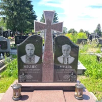 Параня Муляк