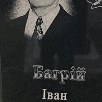 Ivan Bahriy