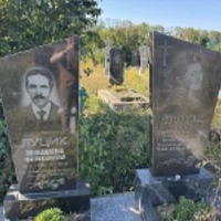 Раїса Луцик