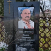 Василь  Іваночко 