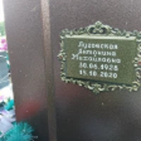 Антонина Луговская