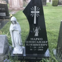 Марко Плешкевич