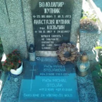 Володимир Жупник