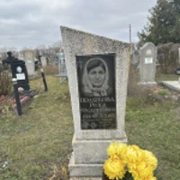 Раїса Полякова