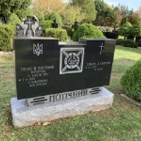Петро Потічний