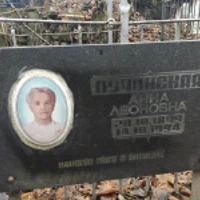 Анна Пучинская