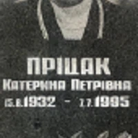 Kateryna Pritsak