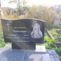 Людвіна Ковалишин
