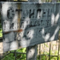 Кристина Стрилец