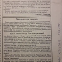 Всеволод Пшепюрський