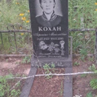 Агрипіна Кохан