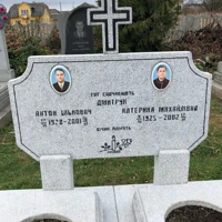 Anton Dmytruk