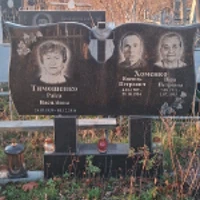 Раїса Тимошенко