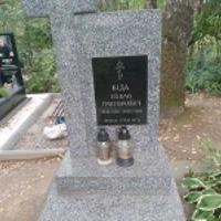 Павло Біда