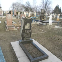 Аліна Плющ
