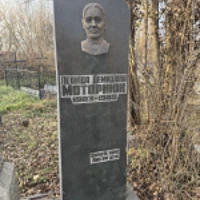 Леоніда Моторнюк