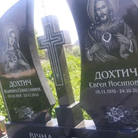 Казимира Дохтич