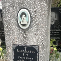 Bipa Велігданець