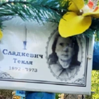 Текля Сладкевич