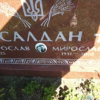 Мирослав Салдан
