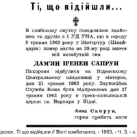Анна Сапрун