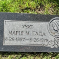 Марія Ґада