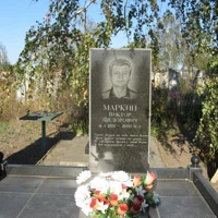 Віктор Маркін