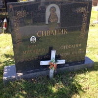 Мирон Сиваник