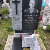 Надія Карабась