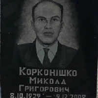 Mykola Korkonishko