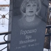 Bipa Горошко