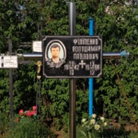 Володимир Філіпенко