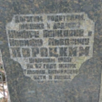 Шифра Пороцкая