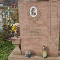 Анна Карпа