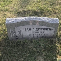 Іван Підгірянець
