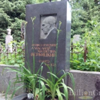 Александр Вербицкий
