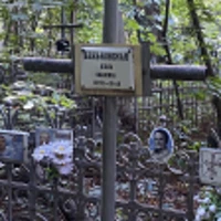 Ольга Беньковская