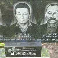 ОНИСЯ КОЗИНЕЦЬ
