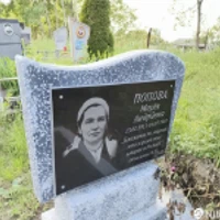 Марія Попова