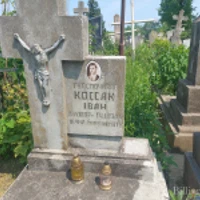 Іван Коссак